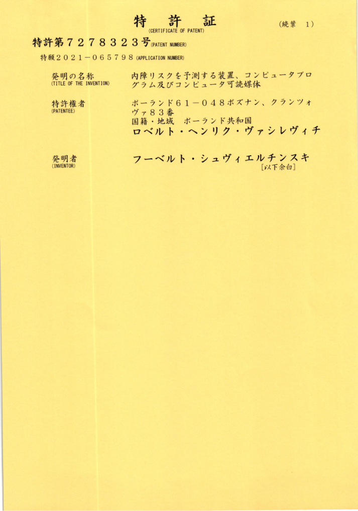 Scan of Japanese patent document - patent number JP 7278323 - page 2 of 2
